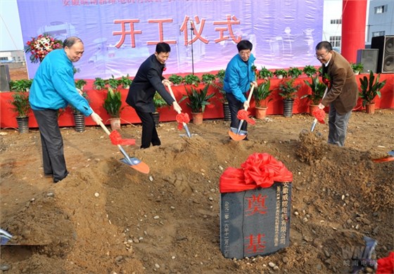 皖南电机高效节能电机项目奠基现场