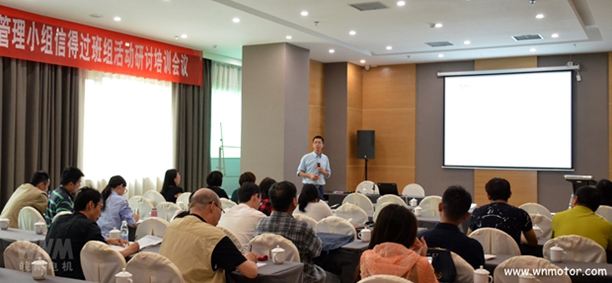 皖南电机质管部副部长翟群授课现场 皖南电机质管部副部长翟群授课现场